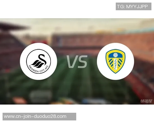 斯旺西与利兹联队8月22日激战结果揭晓精彩瞬间回顾